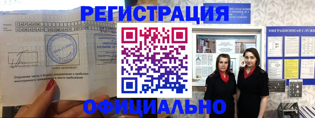 временная регистрация 2025 в Гвардейске